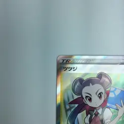 Roxanne (Tsutsuji) 081/067 S9a SR Trainer Battle Region Pokemon Card Japan F/S - Image 3