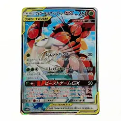Pheromosa & Buzzwole GX 056/054 Super Rare Pokemon Card Japan JP Free Shipping - Image 1