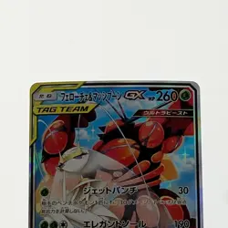 Pheromosa & Buzzwole GX 056/054 Super Rare Pokemon Card Japan JP Free Shipping - Image 2