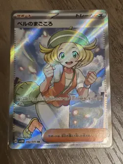 Bianca's Sincerity 092/071 SR SV5M Cyber Judge Japanese Pokemon Card Mint - Image 1