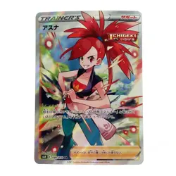 Flannery (Asuna) 080/070 Super Rare Pokemon Card Japan JP Free Shipping F/S - Image 1