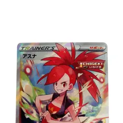 Flannery (Asuna) 080/070 Super Rare Pokemon Card Japan JP Free Shipping F/S - Image 2
