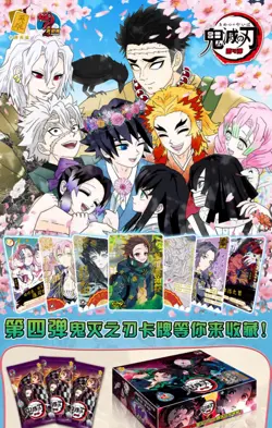 Demon Slayer Kimetsu No Yaiba Trading Card Game TCG CCG Booster Box NEW GM-0402 - Image 3