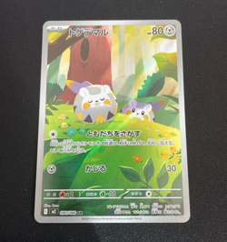 Pokemon Card Togedemaru AR 090/080 Inferno X M2 Japanese - Image 1
