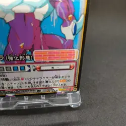 Cooler D-447 Dragon Ball Card Game From Japan BANDAI 2004 With tracking F/S - Image 5