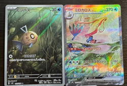 Pokemon Card Milotic ex SAR Feebas AR set 131/106 sv8 Super Electric Breaker - Image 1