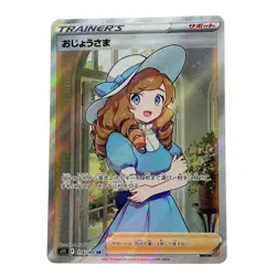 Lady (Ojousama) 114/100 Super Rare Pokemon Card Japan JP Free Shipping F/S - Image 1
