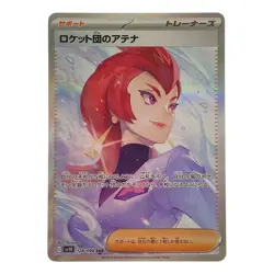 Athena Team Rocket 128/098 Special Art Rare Pokemon Card Japan JP Free Shipping - Image 1