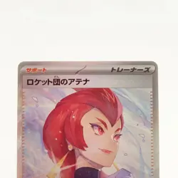 Athena Team Rocket 128/098 Special Art Rare Pokemon Card Japan JP Free Shipping - Image 2