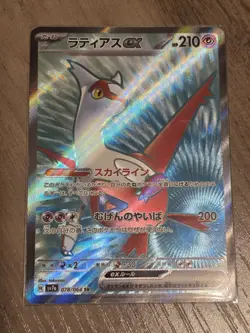 Latias ex 078/065 SR SV7a Paradise Dragona Pokemon Card Mint - Image 1