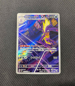 Pokemon Card Toxtricity AR 089/080 Inferno X M2 Japanese - Image 1