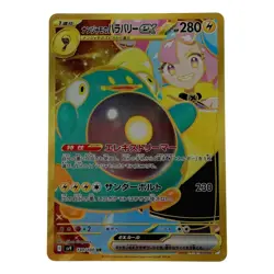 Nanjamo's Harabarie (Harabarry) ex 130/100 UR Pokemon Card Japan Free Shipping - Image 1