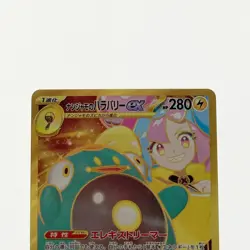 Nanjamo's Harabarie (Harabarry) ex 130/100 UR Pokemon Card Japan Free Shipping - Image 2
