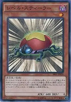 Yugioh Card SR01-JP020 Level Eater | Normal Japanese - Image 1