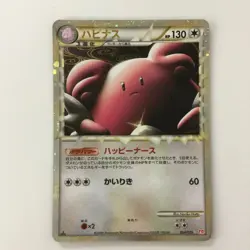 Happinas 054/070 L1/R 1st Edition Pokemon Card Japan JP Free Shipping F/S - Image 1