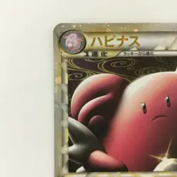 Happinas 054/070 L1/R 1st Edition Pokemon Card Japan JP Free Shipping F/S - Image 2