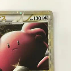 Happinas 054/070 L1/R 1st Edition Pokemon Card Japan JP Free Shipping F/S - Image 3