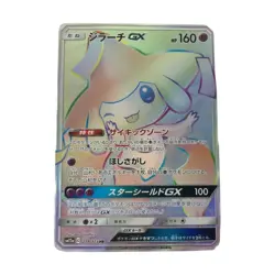 Jirachi GX 214/173 SM12a Hyper Rare Pokemon Card Japan JP Free Shipping F/S - Image 1