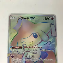 Jirachi GX 214/173 SM12a Hyper Rare Pokemon Card Japan JP Free Shipping F/S - Image 2