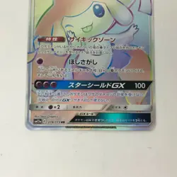 Jirachi GX 214/173 SM12a Hyper Rare Pokemon Card Japan JP Free Shipping F/S - Image 3