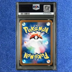 POKEMON CARD PSA 10 ZEKROM 195/184 CHR s8b VMAX CLIMAX 2021 GEM MINT JAPANESE - Image 2