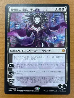 State B: Dread Shogun Liliana Dreadhorde General 097 264 M WAR JP Edition MTG 15 - Image 1