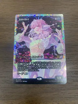 MTG Hoshihara Singer Japan Showcase Fracture FOIL 239669 - Image 1