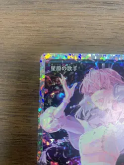 MTG Hoshihara Singer Japan Showcase Fracture FOIL 239669 - Image 2