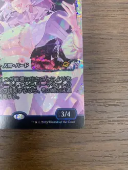 MTG Hoshihara Singer Japan Showcase Fracture FOIL 239669 - Image 5