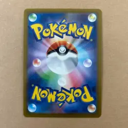 Pokemon Card Ambipom AR 092/080 Inferno X M2 Japanese - Image 2