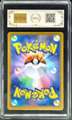 2025 Pokemon Cards JPN. Seelix 073/063 AR PCG 10 (SAME AS PSA 10) - Image 2