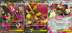 Pokemon Cards Mega Lopunny ex SAR SR RR set 114/080 M2 Inferno X Japanese - Image 1