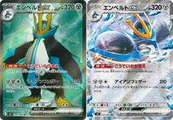Pokemon Cards Empoleon ex SR RR set 099/080 M2 Inferno X Japanese - Image 1