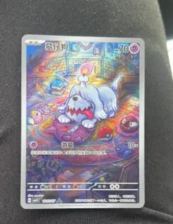 IN STOCK 2025 Pokemon TCG S-Chinese Gem Pack Vol.3 CBB3C 16 07 Greavard Holo NM - Image 1
