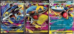 Pokemon Cards Mega Sharpedo ex SAR SR RR set 113/080 M2 Inferno X Japanese - Image 1