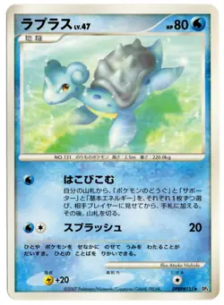 LAPRAS DPBP4 155 DAWN DASH POKEMON JAPANESE UNLIMITED NM+ - Image 1