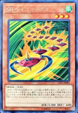 Yugioh Card LVP2-JP083 Speedroid Terrortop | Rare Japanese - Image 1
