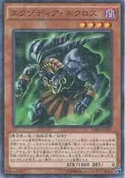 Yugioh Card MB01-JP009 Exodia Necross | Millennium Japanese - Image 1