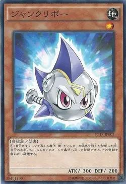 Yugioh Card PP18-JP003 Junkuriboh | Secret Japanese - Image 1