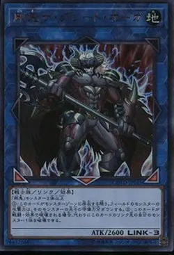 Yugioh Card COTD-JP045 Gouki The Great Ogre | Secret Japanese - Image 1
