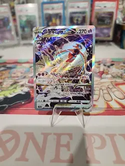 Deoxys VSTAR SAR 223/172 s12a VSTAR Universe Pokemon Card Game Japanese NM - Image 1
