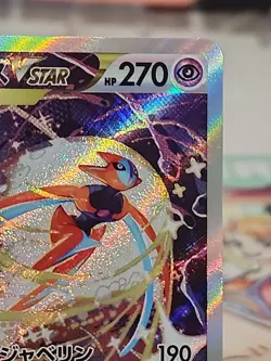 Deoxys VSTAR SAR 223/172 s12a VSTAR Universe Pokemon Card Game Japanese NM - Image 3