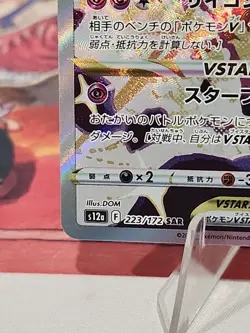 Deoxys VSTAR SAR 223/172 s12a VSTAR Universe Pokemon Card Game Japanese NM - Image 4