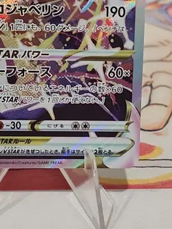 Deoxys VSTAR SAR 223/172 s12a VSTAR Universe Pokemon Card Game Japanese NM - Image 5