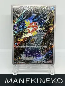 Magikarp AR 080/073 SV1a Triplet Beat Pokemon Card Japanese Version NM Art rare - Image 1