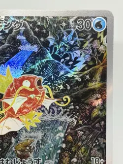 Magikarp AR 080/073 SV1a Triplet Beat Pokemon Card Japanese Version NM Art rare - Image 3