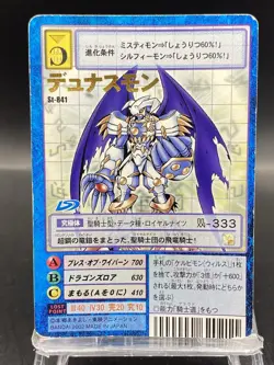 Dynasmon Vintage Digimon Card Japanese 1999 Foil Stamping BANDAI St-841 - Image 1