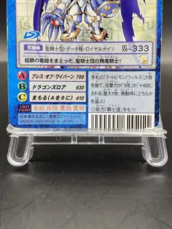 Dynasmon Vintage Digimon Card Japanese 1999 Foil Stamping BANDAI St-841 - Image 3