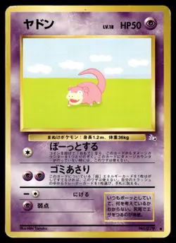 SLOWPOKE - NO. 079 - FOSSIL SET JAPANESE 1997 POKEMON - OLD BACK - PLD [F] - Image 1
