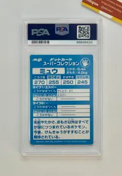 Pokemon PSA 10 Mew Embossed Meiji 1999 Foil Promo Japanese - Image 2